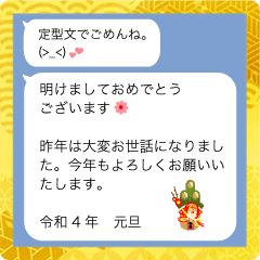 謹賀新年 大人かわいい社交辞令スタンプ Line スタンプ Line Store 謹賀新年 大人かわいい社交辞令スタンプ Line スタンプ Line Store