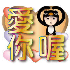 《愛心貼》嗨嗨愛心木紋金黃圓字貼
