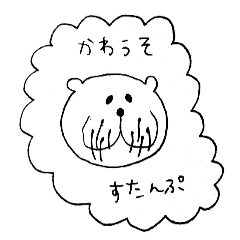 fuwafuwa otter