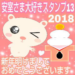 name sticker 2018 Happy New Year