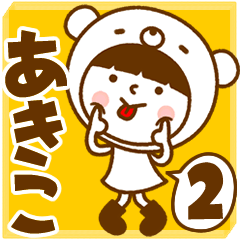 Name Sticker [Akiko] Vol.2