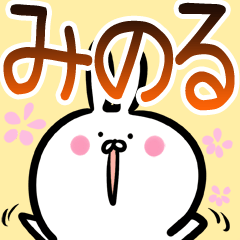 Minoru Sticker shuusei