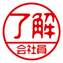 "KAISHAIN" name / stamp sticker