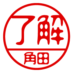 "KAKUTA" name / stamp sticker