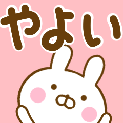 Rabbit Usahina yayoi