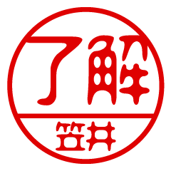 "KASAI" name / stamp sticker