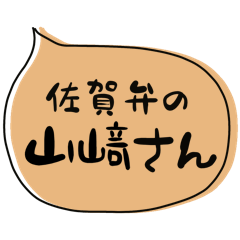 SAGA dialect Sticker for YAMAZAKI