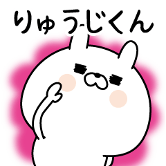 Name Sticker to send to Ryuujikun