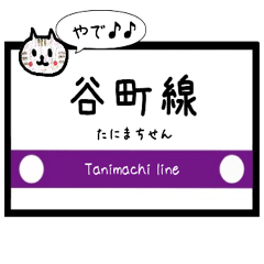 OSAKA subway Tanimachi line, Cat ver.