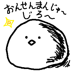 onsen-manjuu-jiro – LINE stickers | LINE STORE