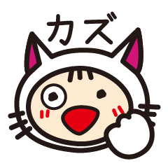 Kazu dedicated stamp wearing a cat 3