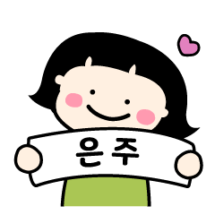 Name sticker for Eun-ju.