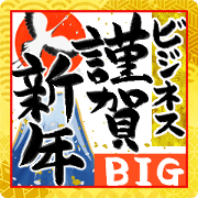 Business New Year without characters BIG
