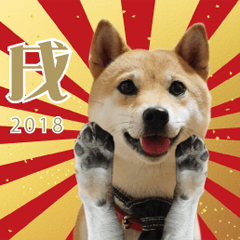 shibainu sticker 5 for New Year holidays