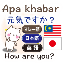 Malaysian and Japanese