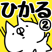 The Hikaru2!