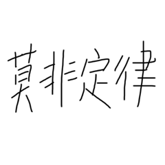 貓咪之愛情世界