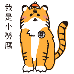 The Little TIGER's Chinese New Year