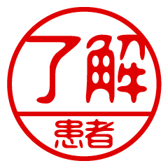 "KANJA" name / stamp sticker