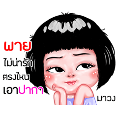 Pai very cute Girlv.6