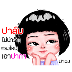Plam very cute Girlv.6