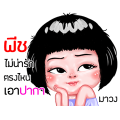 Pit very cute Girlv.6