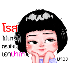 Rost very cute Girlv.6