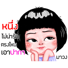 Nueng very cute Girlv.6