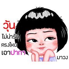 Vun very cute Girlv.6