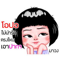 Opor very cute Girlv.6