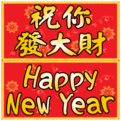 Happy New Year Text Sticker