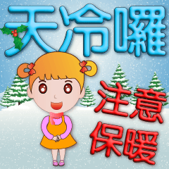 3D Font-cute little girl-Christmas