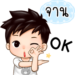 Name "Jarn" handsome boy.