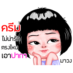 Crem very cute Girlv.6