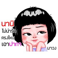 Nani very cute Girlv.6