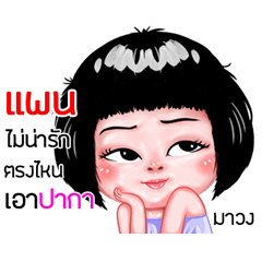 Pan very cute Girlv.6