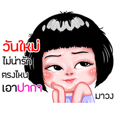 Wanmai very cute Girlv.6