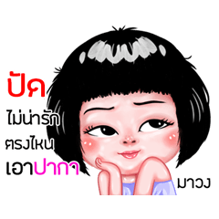 Pat very cute Girlv.6