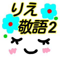 kaomozi sticker rie keigo2