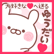 LOVE YUUDAI STICKER.