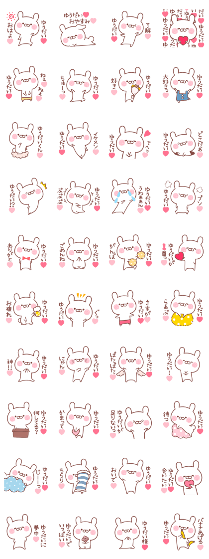 LOVE YUUDAI STICKER.