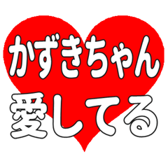 Heart feelings to send to Kazukichan.