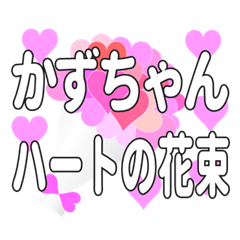 A bouquet of hearts sent to Kazuchan.