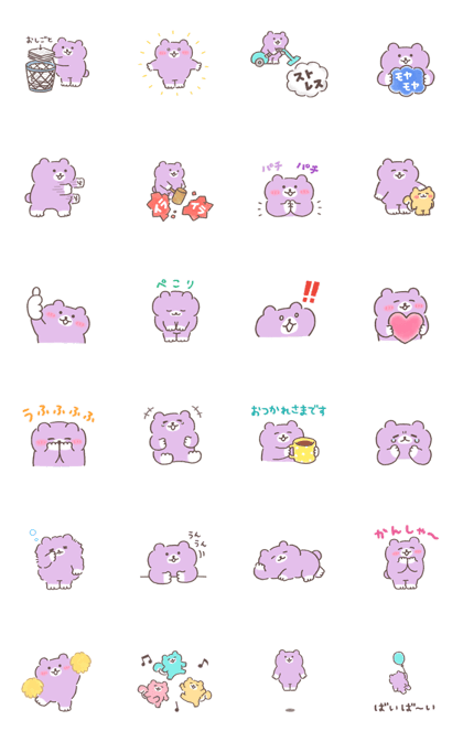 スタンプ無料get ばいばいべあ うごくよ Stampick スタンピック スタンプ無料get ばいばいべあ うごくよ Stampick スタンピック