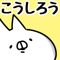 The Koushiro.