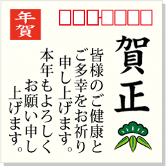 毎年使える 大人まじめな年賀スタンプ Line スタンプ Line Store 毎年使える 大人まじめな年賀スタンプ Line スタンプ Line Store