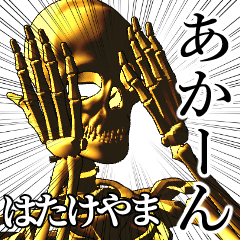 Hatakeyama Golden bone namae 2