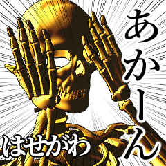 Hasegawa Golden bone namae 2