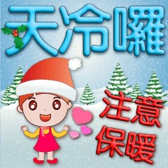 3D Font-cute girl-Christmas Atmosphere