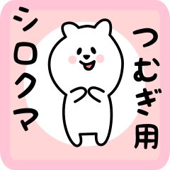 white bear sticker for tsumugi